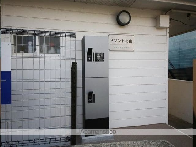 メゾンド北山のその他写真