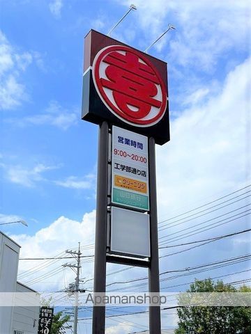 レオパレススワンレイクみのりの周辺写真
