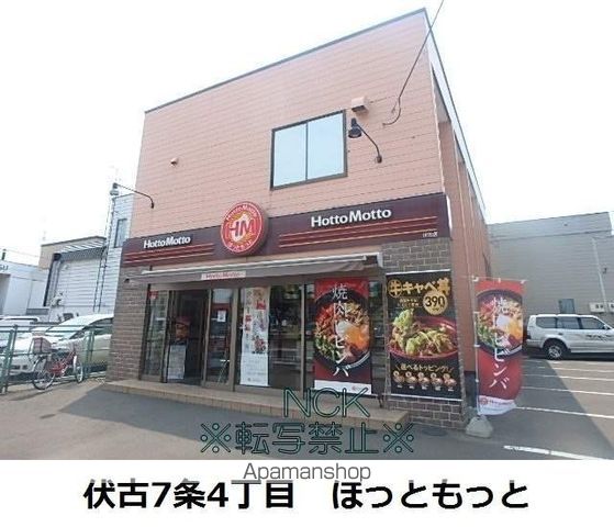 アプリーラ伏古の周辺写真
