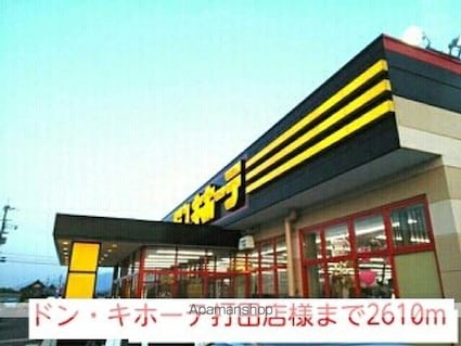 ニューライフセーダⅡ[2DK/42.77m2]の周辺6