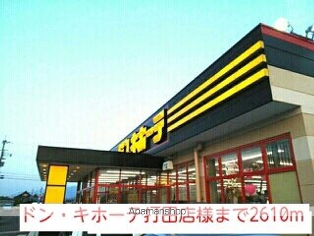 ニューライフセーダⅡ[2DK/42.77m2]の周辺6
