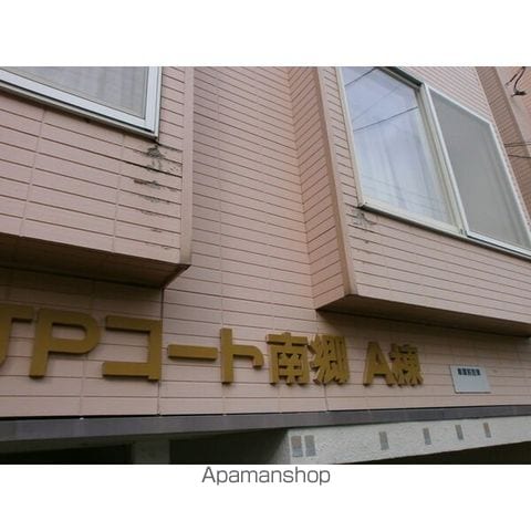 JPコート南郷Aの外観写真