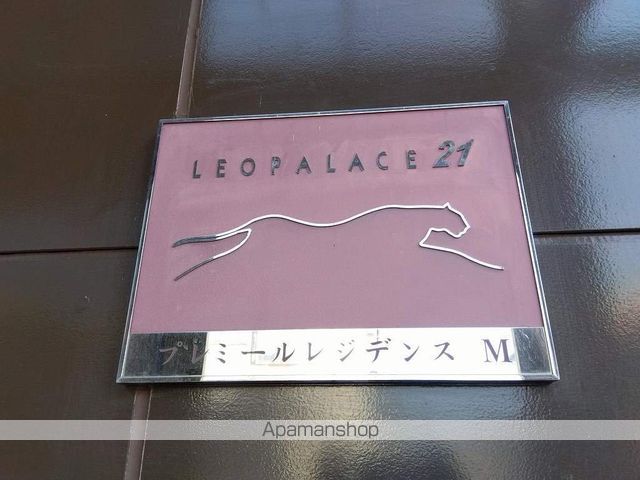 レオパレスプレミールレジデンスMの内装写真