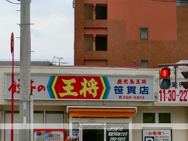 フォーシーズン宇宿の周辺写真