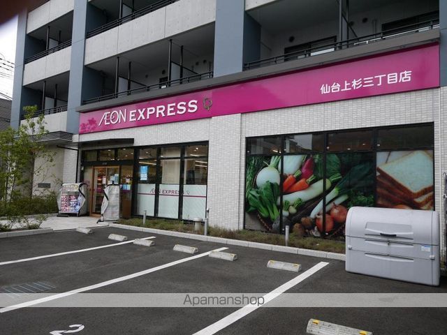 アーバングレイス上杉の周辺写真