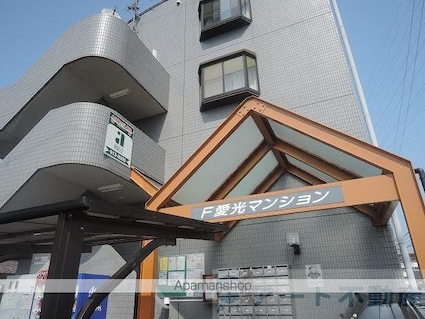 Ｆ愛光マンション[1K/22.51m2]の共用部4