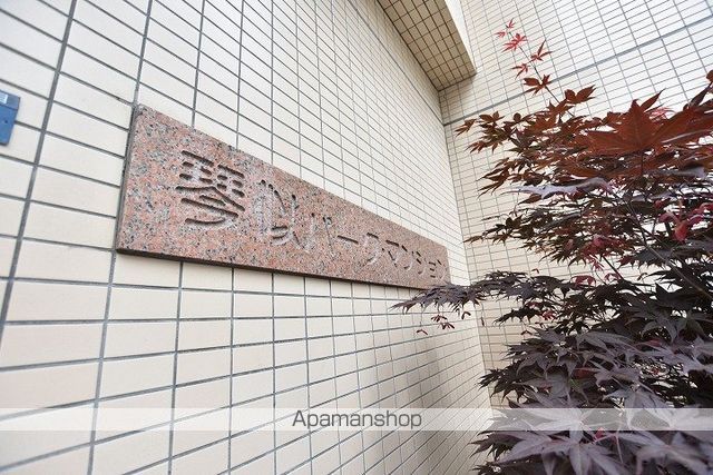 琴似パークマンションのその他写真