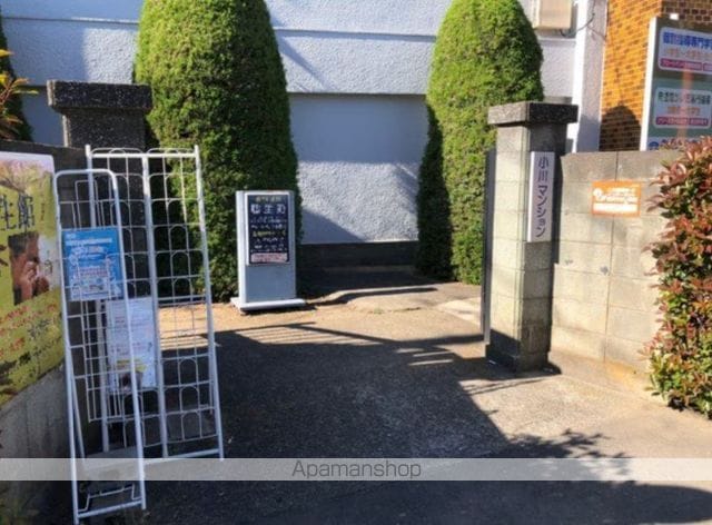 小川マンションの玄関写真