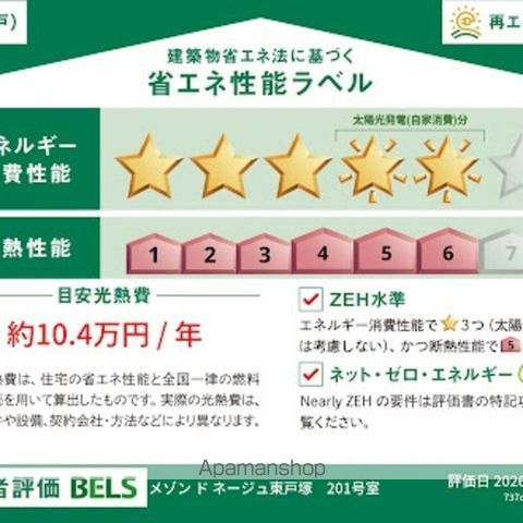 メゾン ド ネージュ東戸塚の内装写真