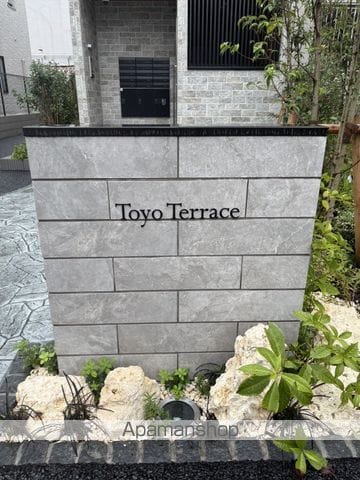 Toyo Terraceの外観写真