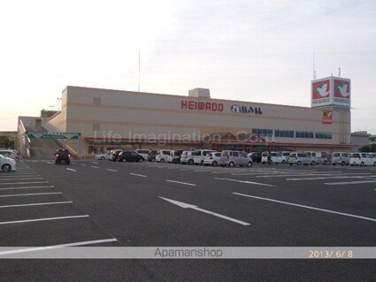 メリーシャトレーン[2DK/44.95m2]の周辺9