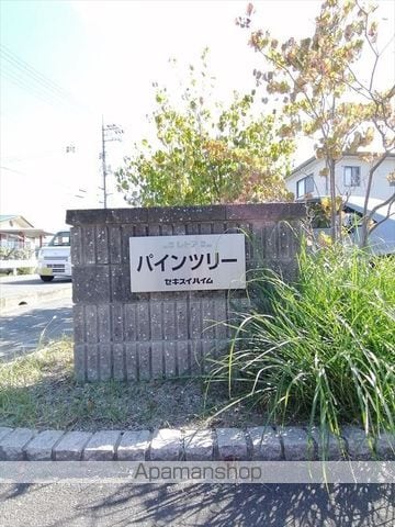 パインツリーCの外観写真