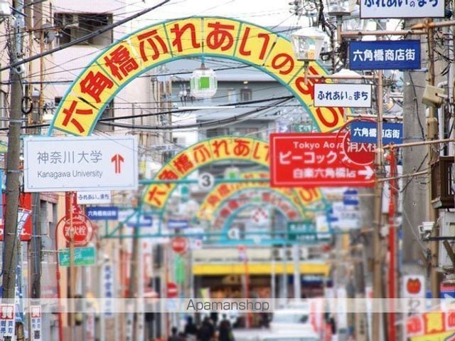 アザーレ・パッシオ白楽の周辺写真