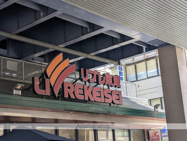アルファコート青砥4の周辺写真