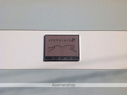 レオパレストゥルプ[1K/26.08m2]のその他部屋・スペース1