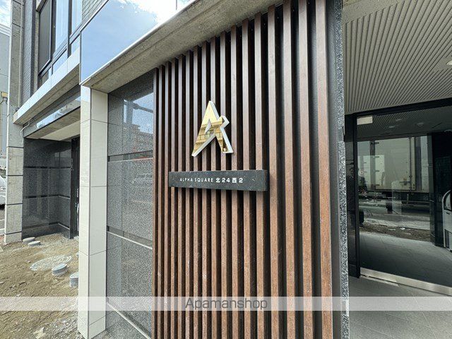 アルファスクエア北24西2の玄関写真