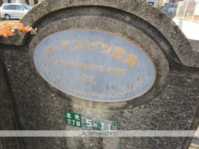 ガーデンハイツ志免の外観写真