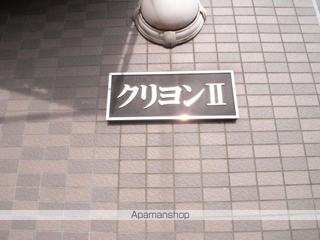クリヨンIIの玄関写真