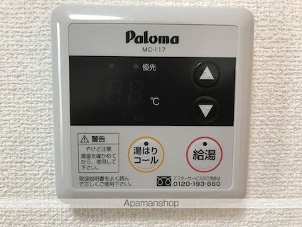 グリーンコア[1LDK/39.53m2]のその他設備