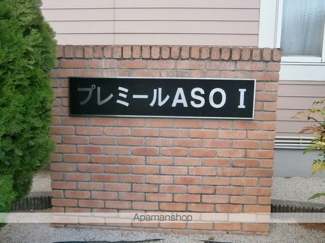 プレミールASO I C棟の内装写真