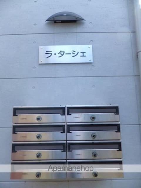ラ・ターシェ[1R/18.27m2]の共用部