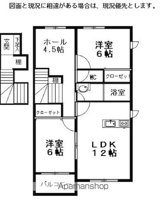 ウィンクルム・ヒルＣ[2LDK/54.45m2]の間取図
