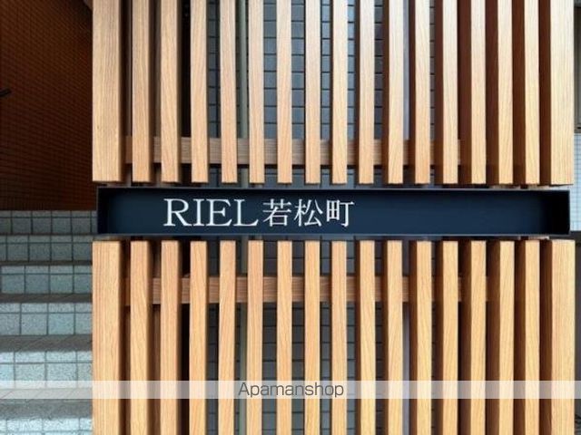 リエール若松町の外観写真