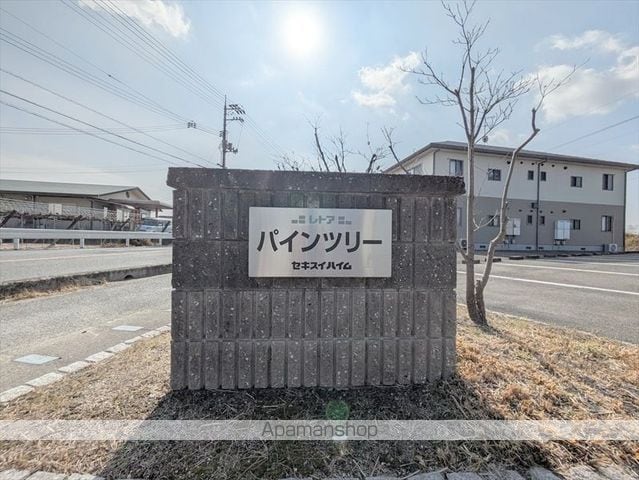 パインツリーBの外観写真