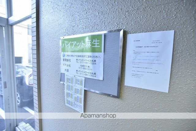 ハイアット麻生のその他写真