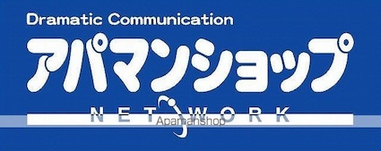 東京都日野市日野本町２丁目[1K/16m2]の共用部8