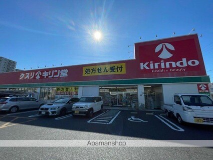 サンクフルネス[1K/25.56m2]の周辺5