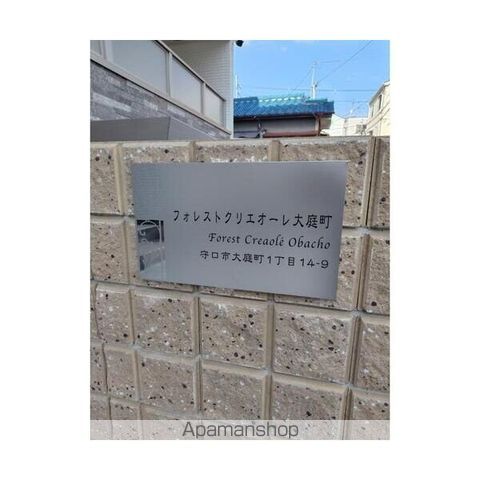 フォレストクリエオーレ大庭町の内装写真