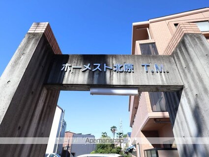 ホーメスト北原Ｔ．Ｍ[1K/25.2m2]のエントランス