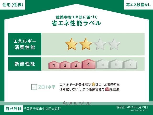 （仮称）千葉市中央区大森町アパート 202 ｜ 千葉県千葉市中央区大森町174-1（賃貸アパート2LDK・2階・61.55㎡） その4