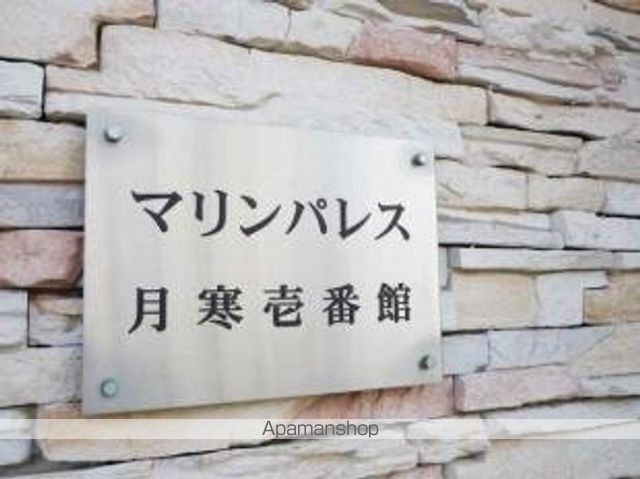 マリンパレス月寒壱番館のその他写真