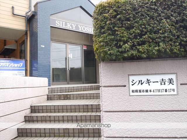 シルキー吉美の玄関写真