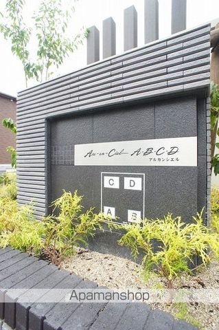 アルカンシェルBの内装写真