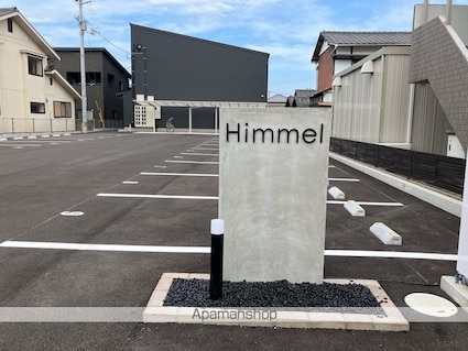 ヒメル[1R/36.43m2]のエントランス