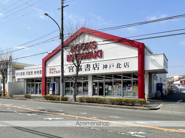 ダイアパレス北六甲の周辺写真