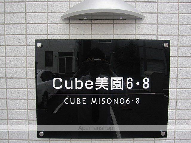 キューブ美園6・8の外観写真