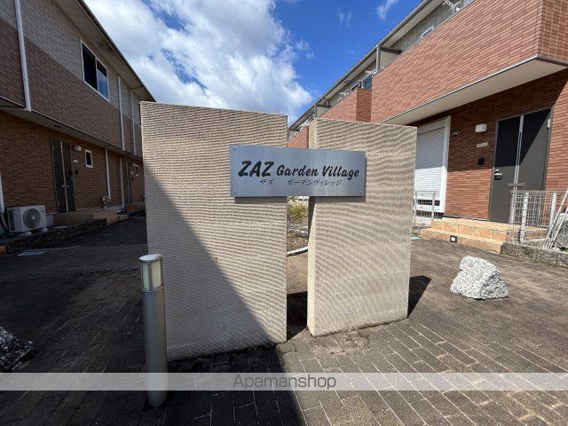 ZAZ Garden Village Dの内装写真