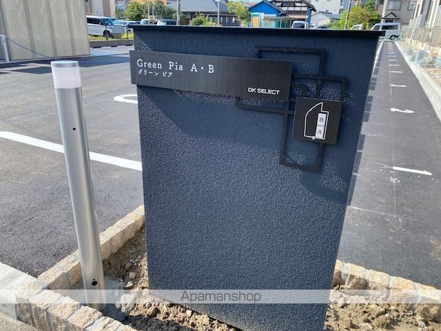 グリーンピア Aの外観写真