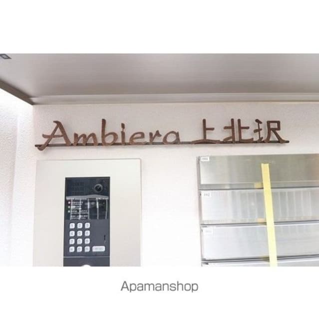Ａｍｂｉｅｒａ上北沢[2LDK/63m2]の外観1