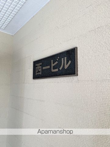 西一ビルのその他写真