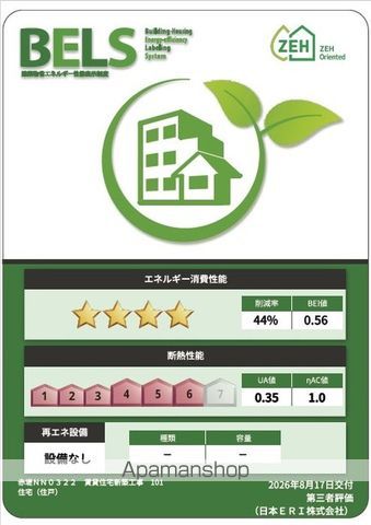赤堤4丁目PJの内装写真