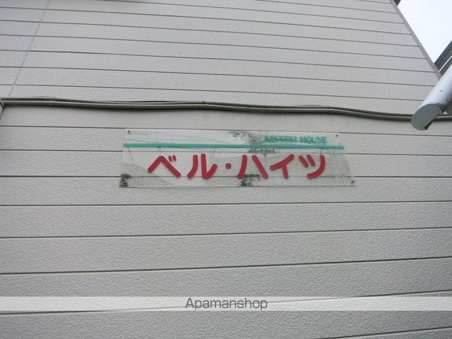 ベルハイツ小田急相模原の外観写真