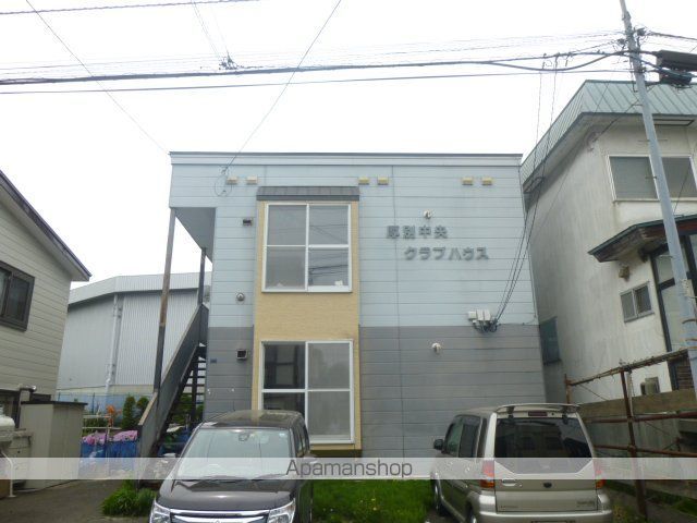 厚別中央クラブハウスの外観写真