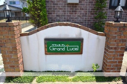 グランルーチェ[2LDK/50.42m2]のエントランス2