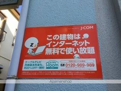 フレンドリープラザⅡ[2DK/33.12m2]の共用部6