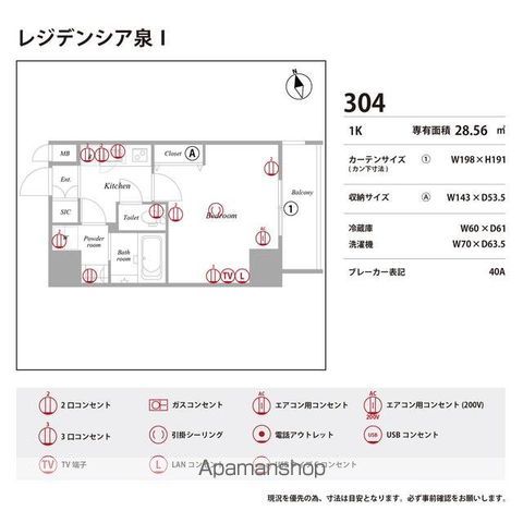 レジデンシア泉Iの内装写真